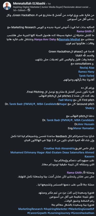 منة الله الحبشي testimonial