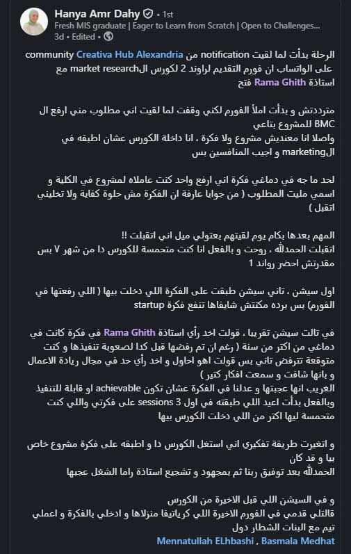 هانيا عمرو داحي testimonial