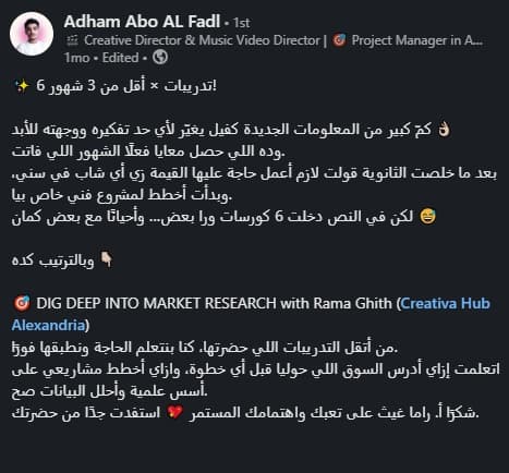أدهم أبو الفضل testimonial