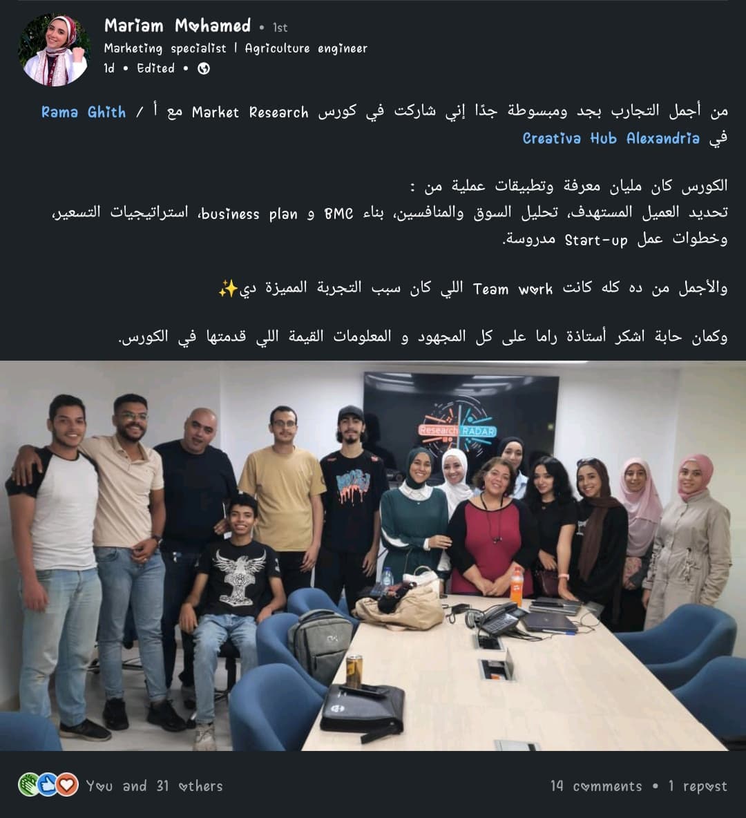 مريم محمد testimonial