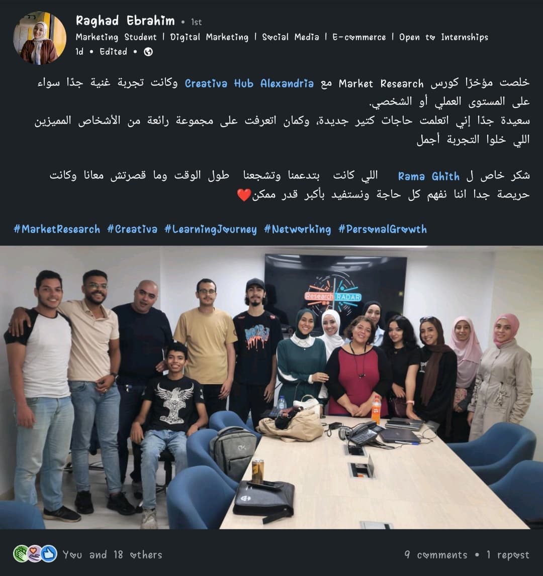 رغد إبراهيم testimonial
